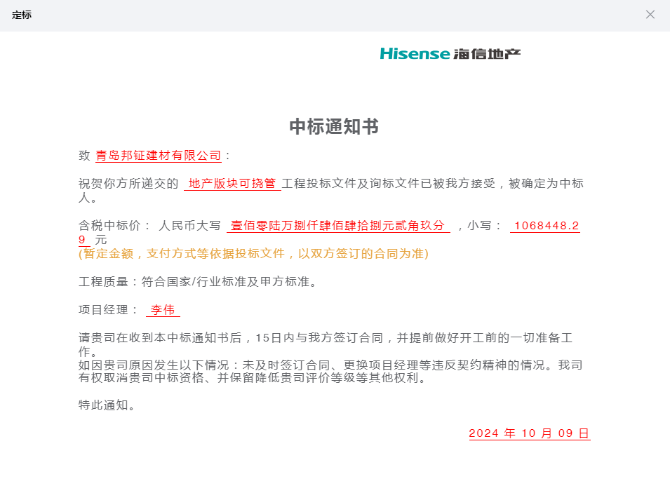 企業微信截圖_17299037528211.png 企業微信截圖_17299037528211.png